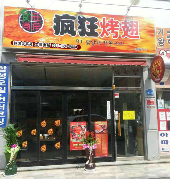 五华培训烧烤
